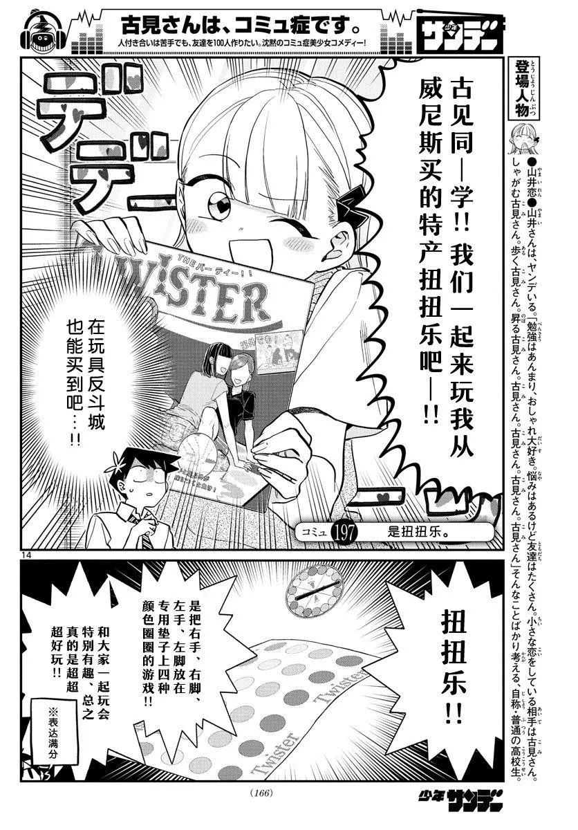第197话 第1页