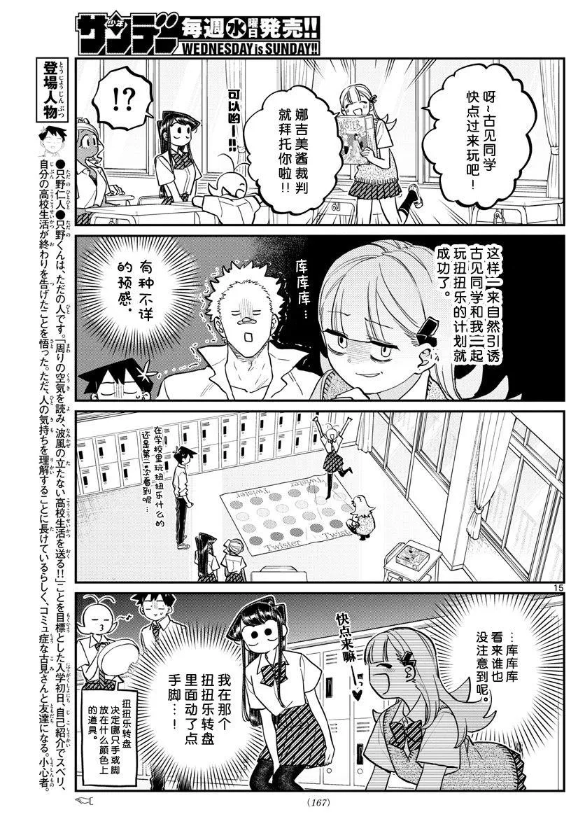 第197话 第2页