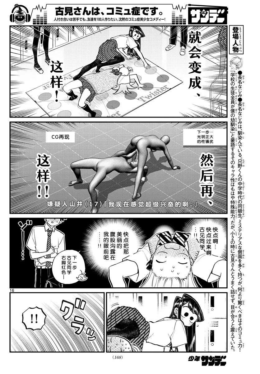 第197话 第3页