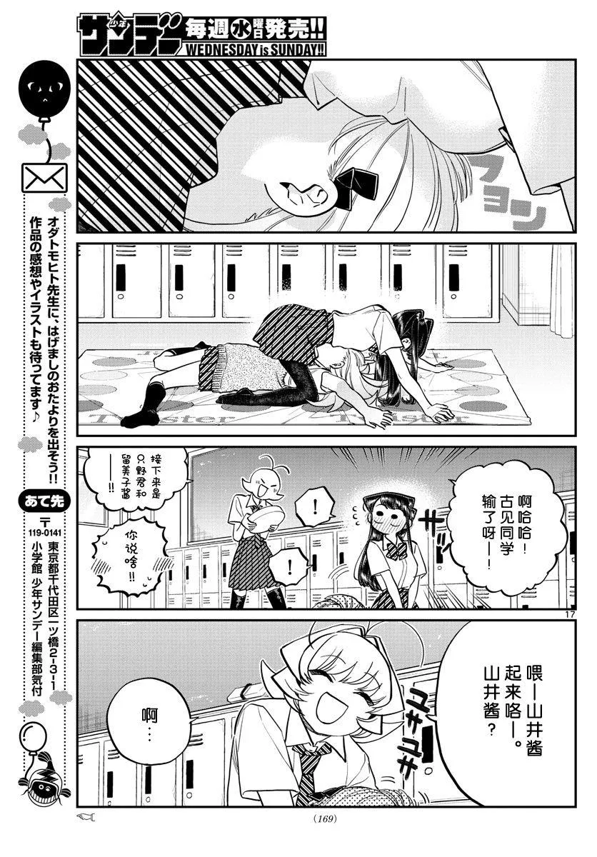 第197话 第4页