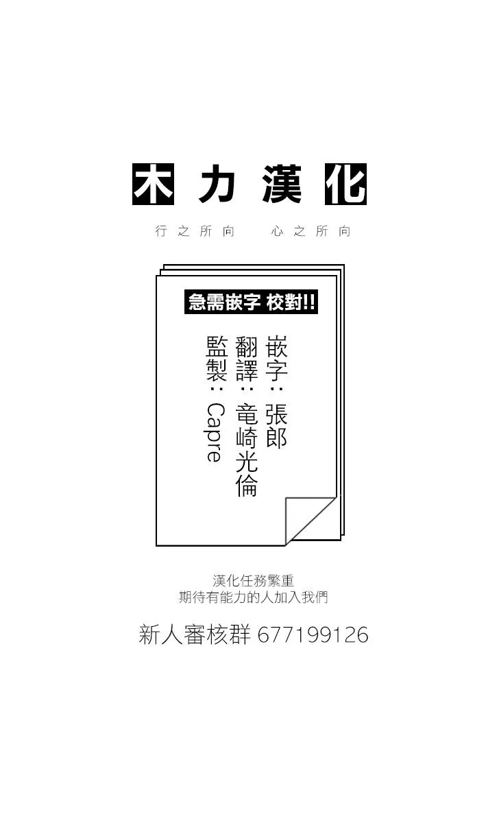 第204话 是身高 第6页