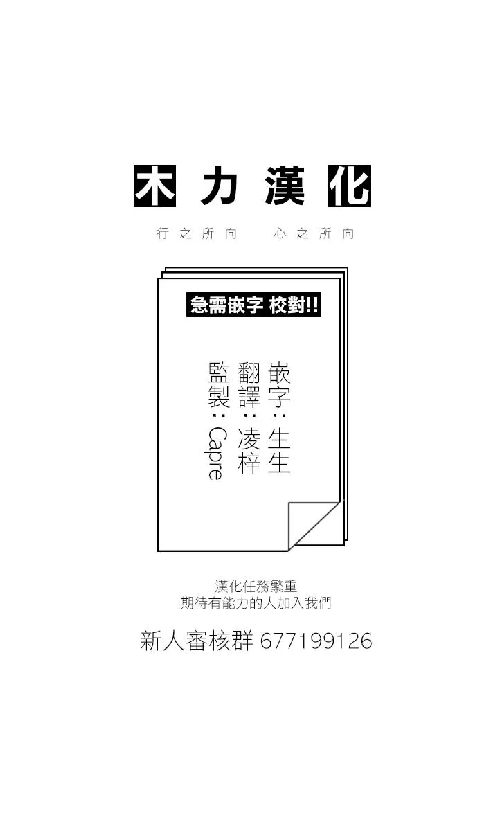 第205话 是身高2 第4页