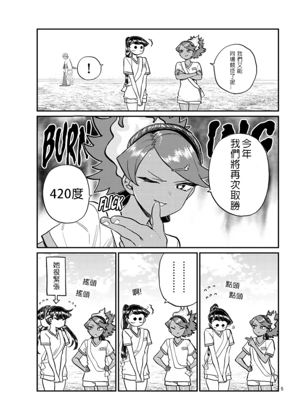 第212话 第2页