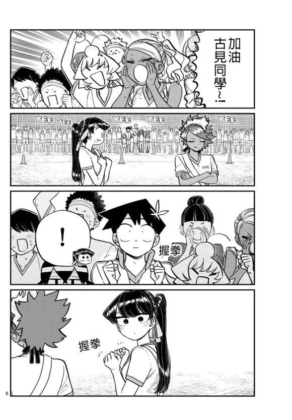 第212话 第3页