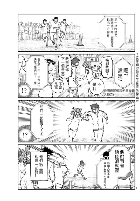 第212话 第4页