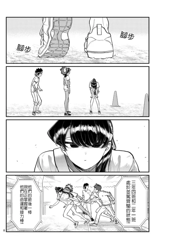 第212话 第5页