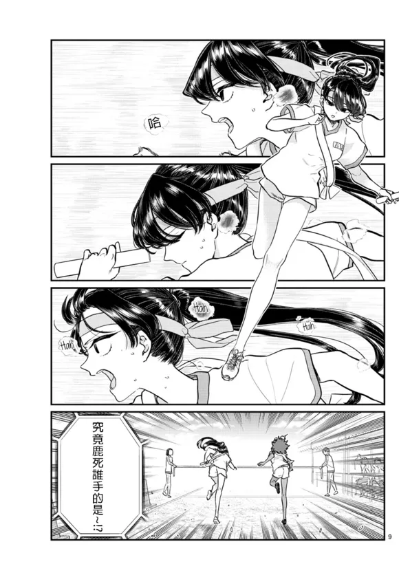 第212话 第6页