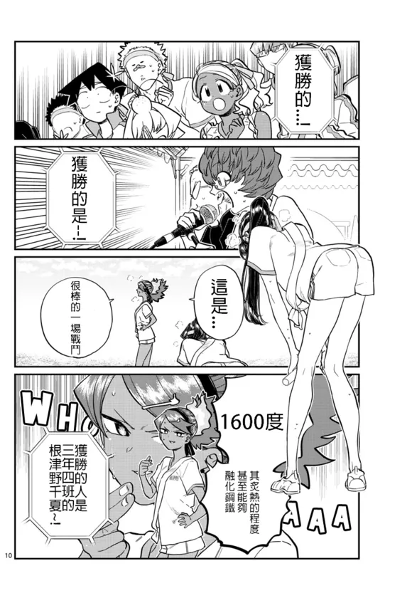 第212话 第7页