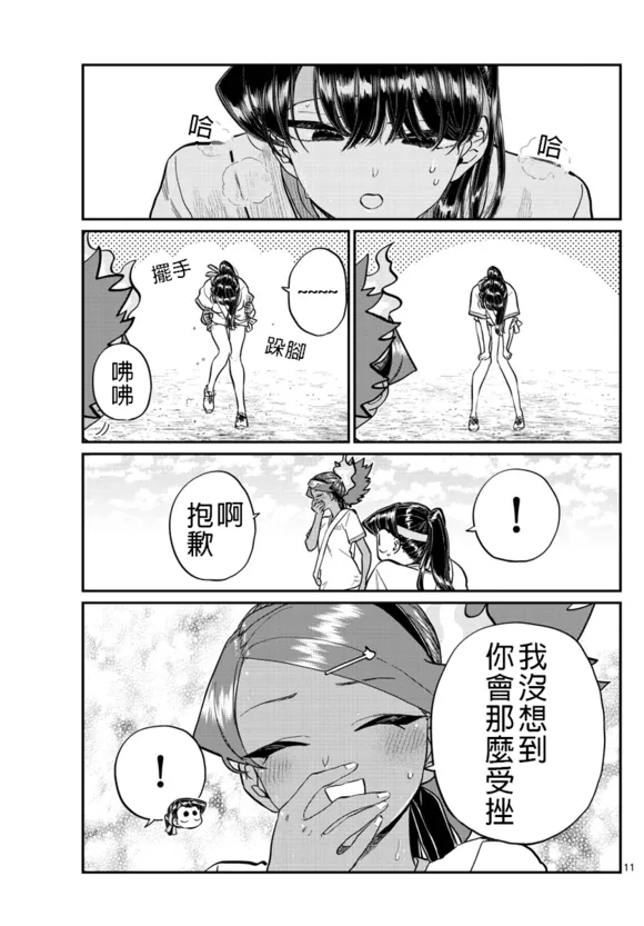 第212话 第8页