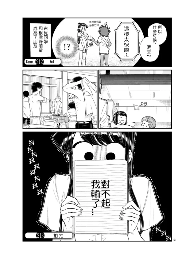 第212话 第10页