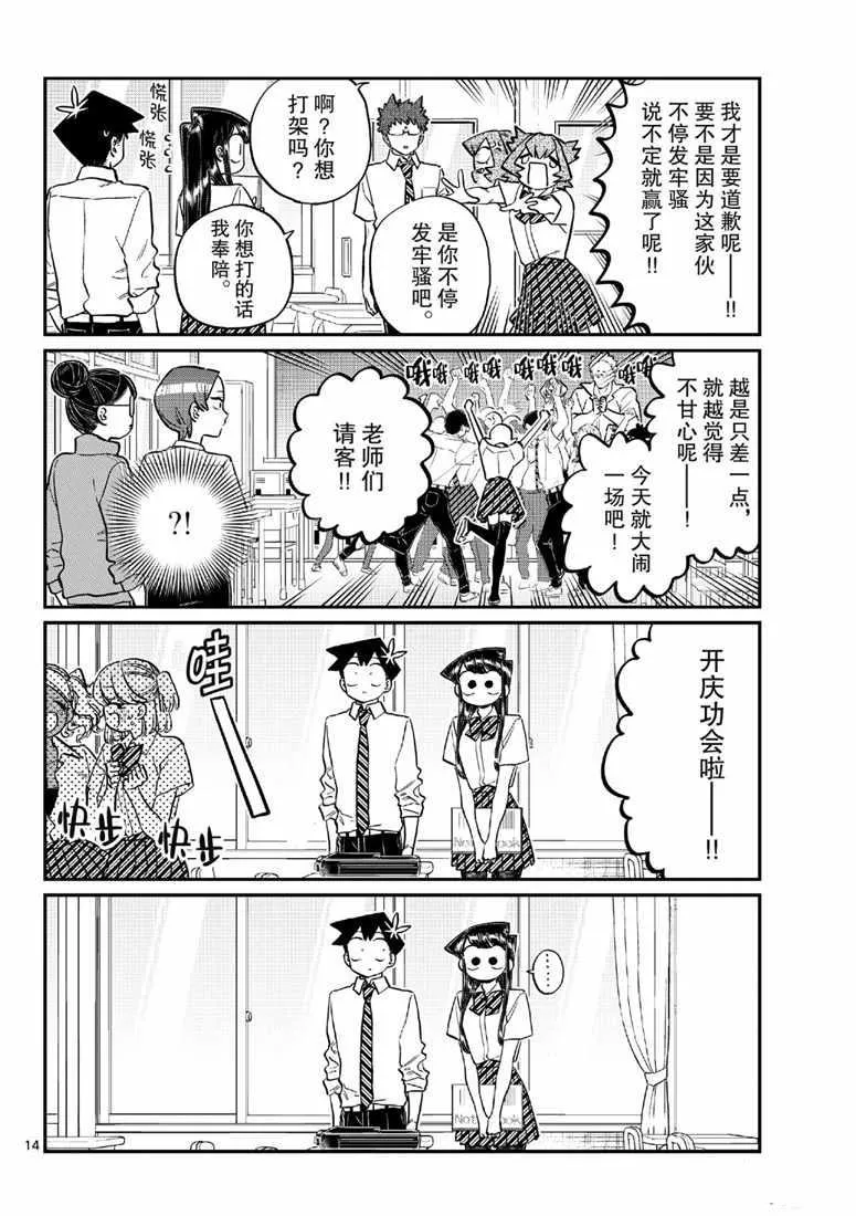 第213话 第2页