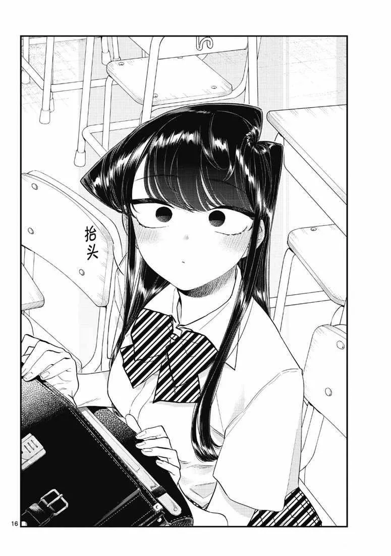 第213话 第4页
