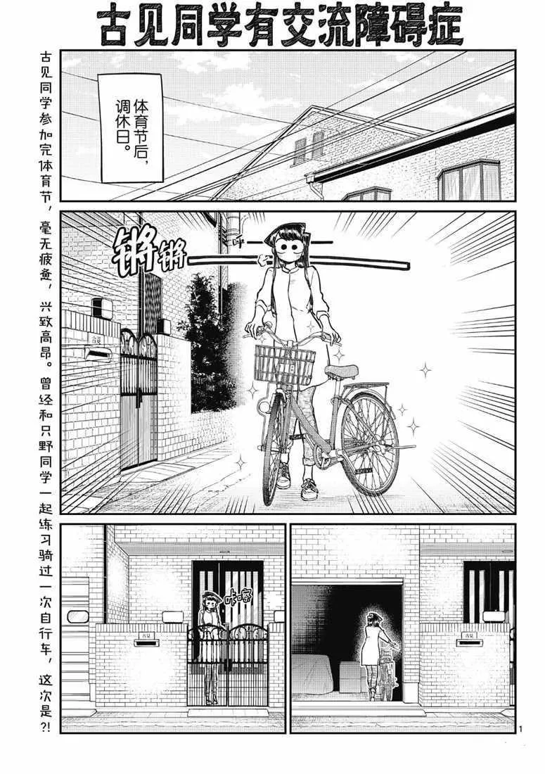 第214话 第1页