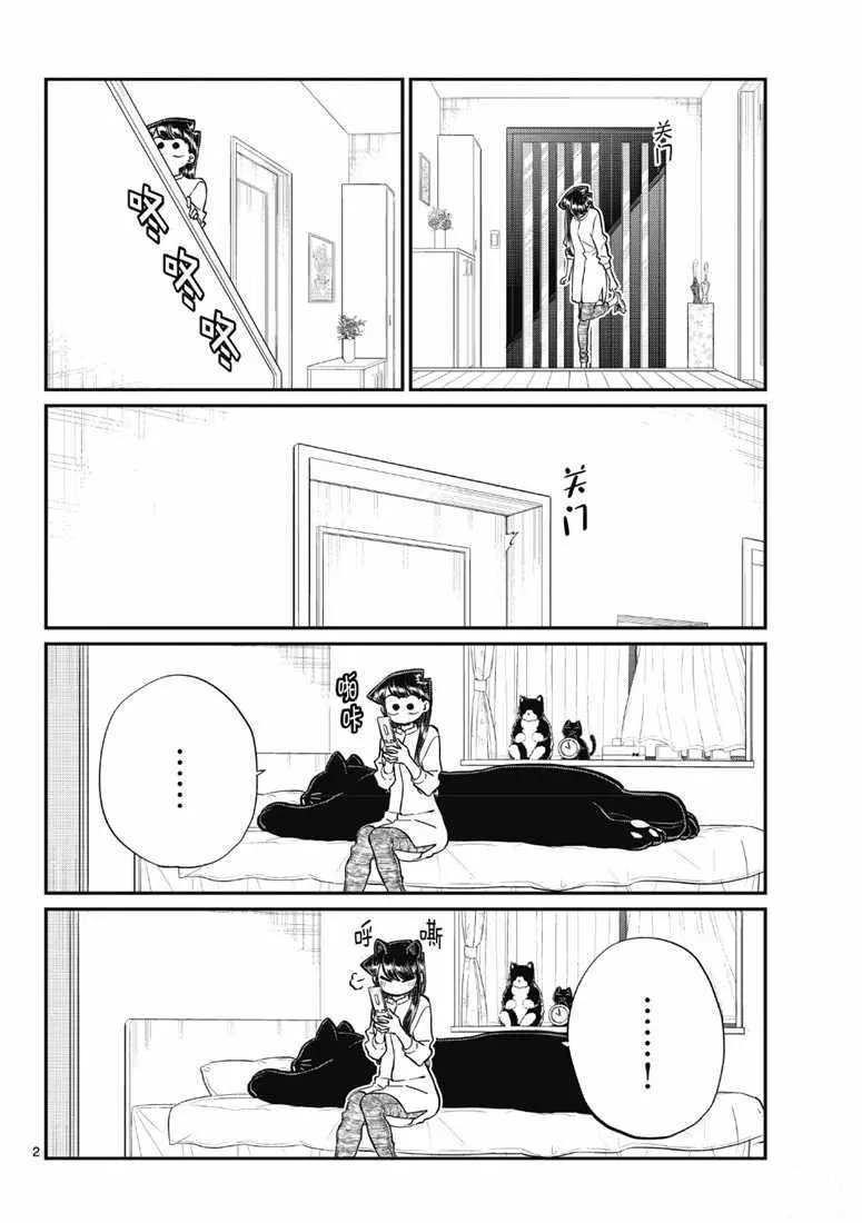 第214话 第2页