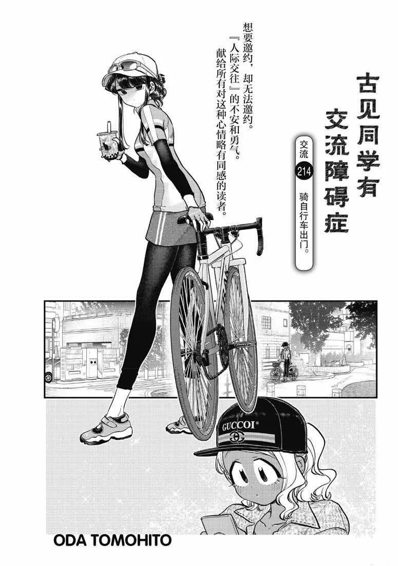 第214话 第5页