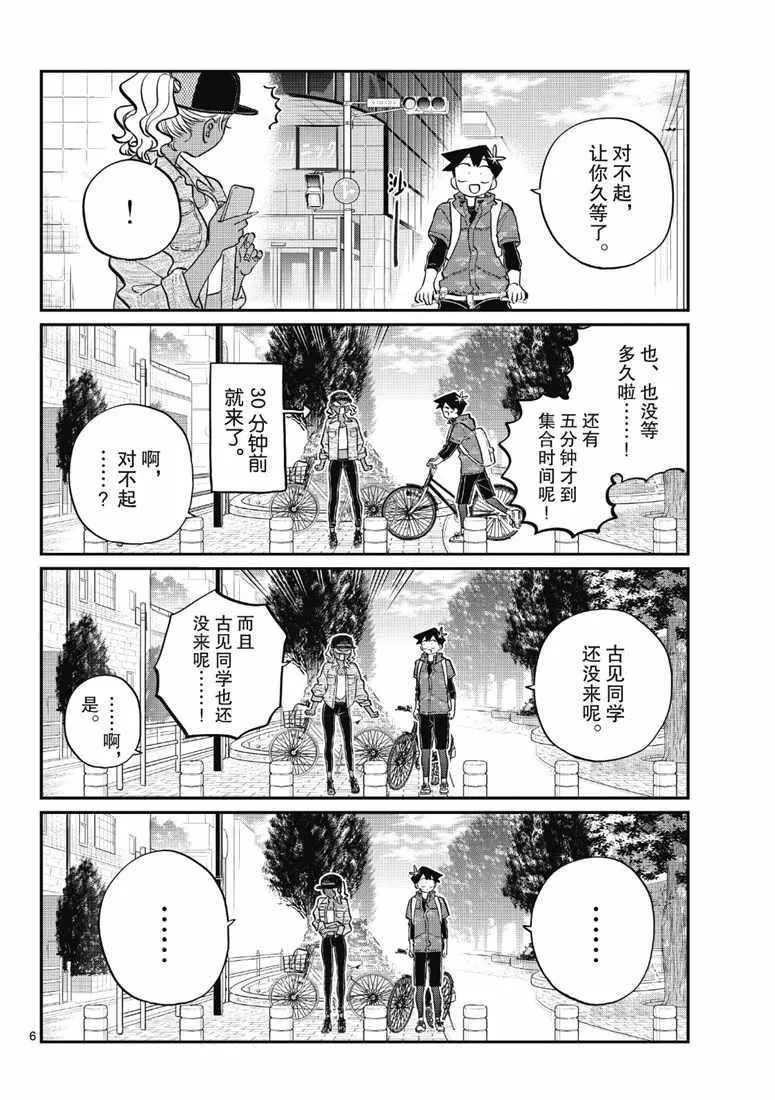 第214话 第6页