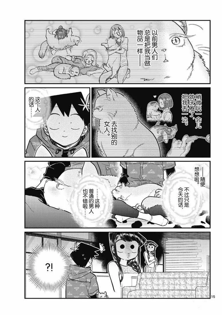 第214话 第15页