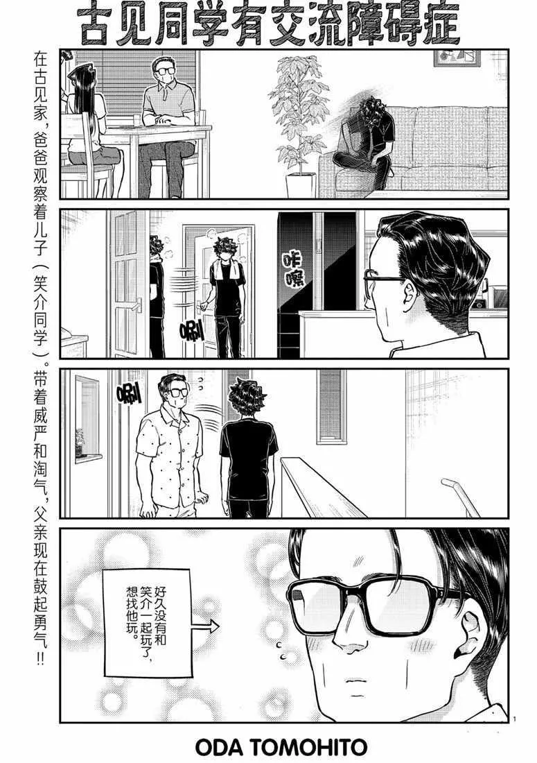 第215话 第1页