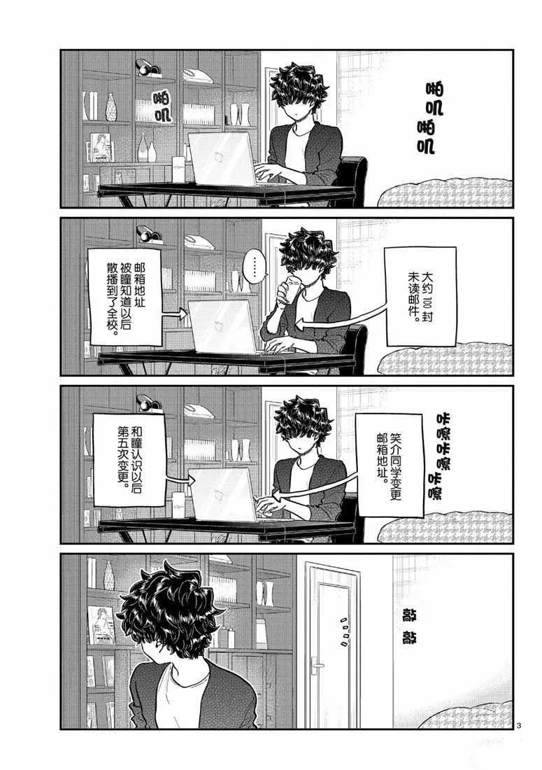 第215话 第3页