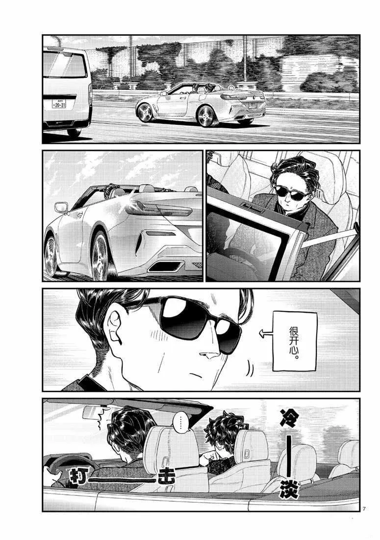 第215话 第7页