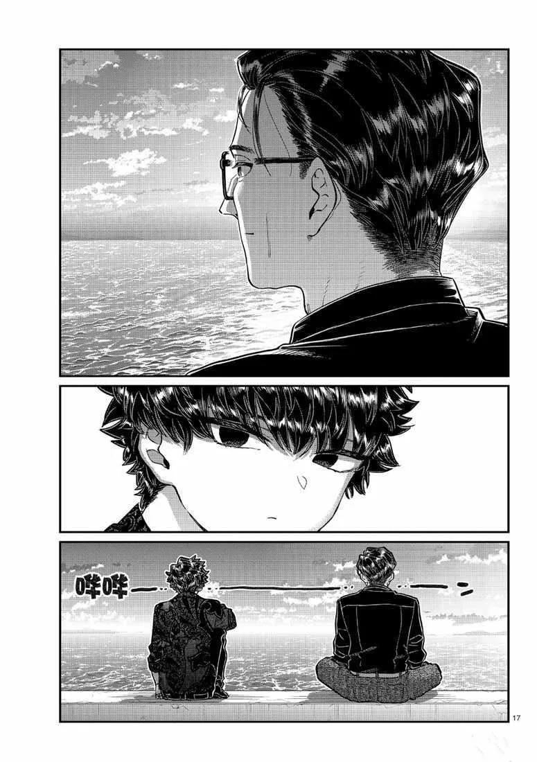 第215话 第17页