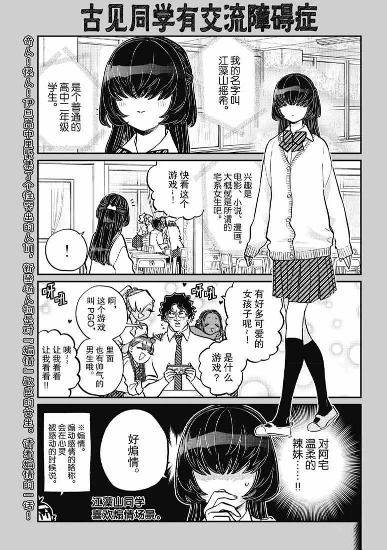 第216话 第1页