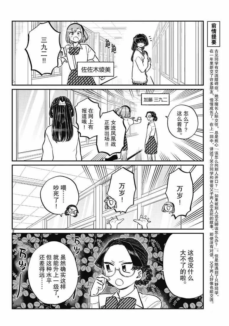第216话 第2页