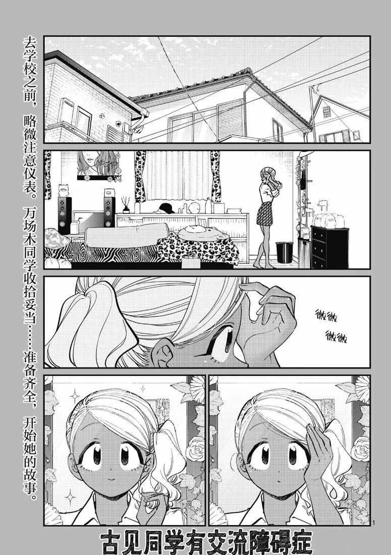 第217话 第1页
