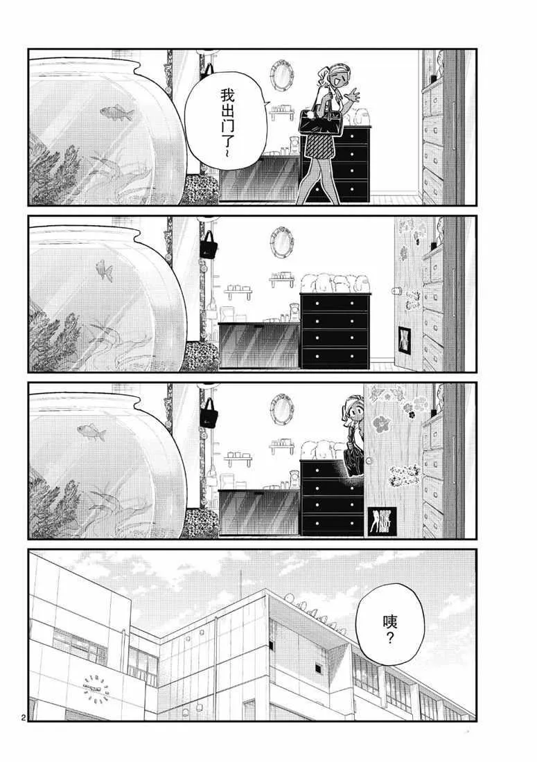 第217话 第2页