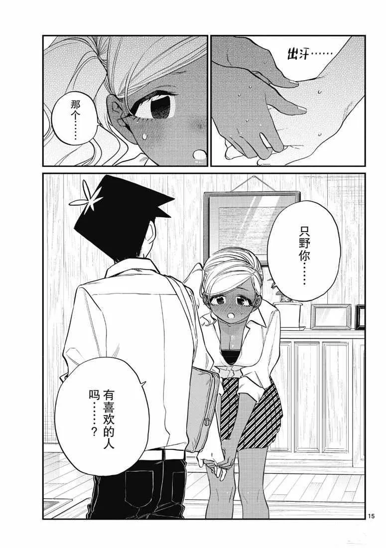 第217话 第15页