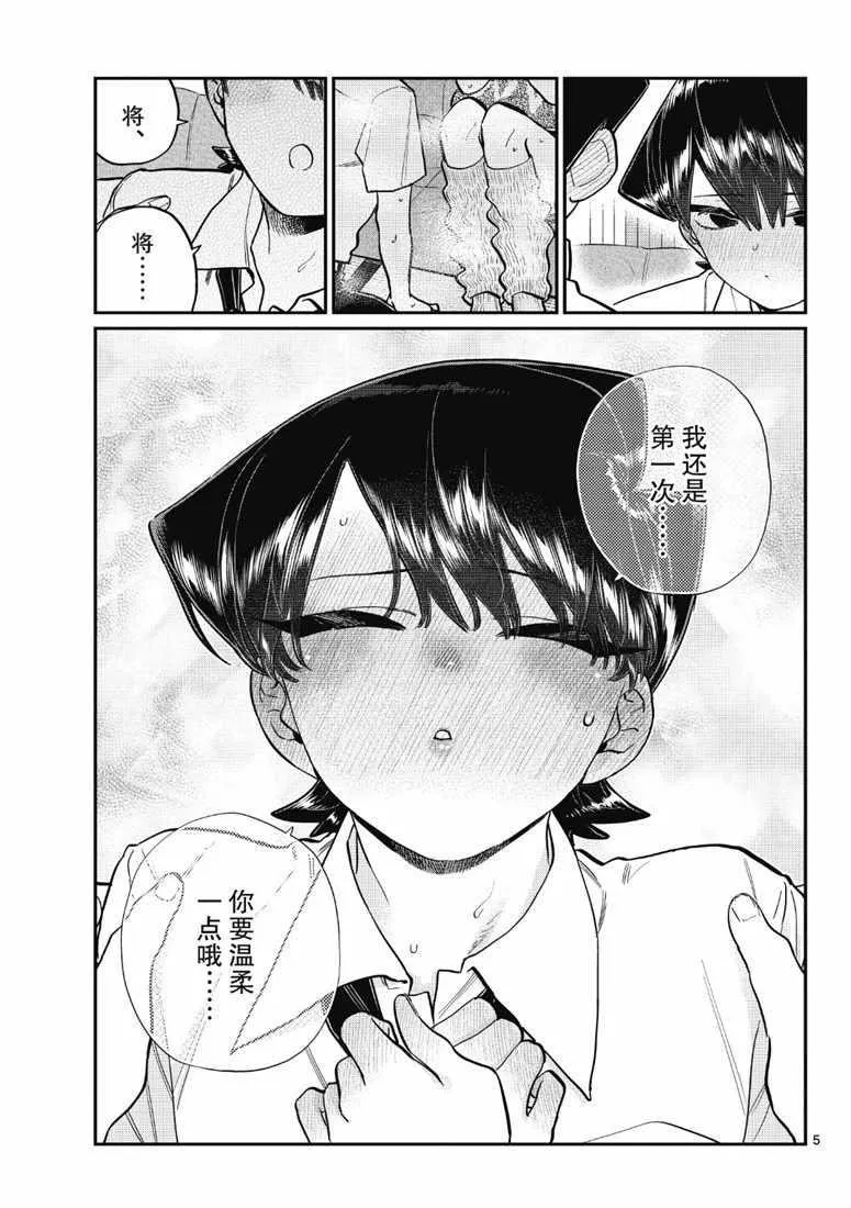 第218话 第5页