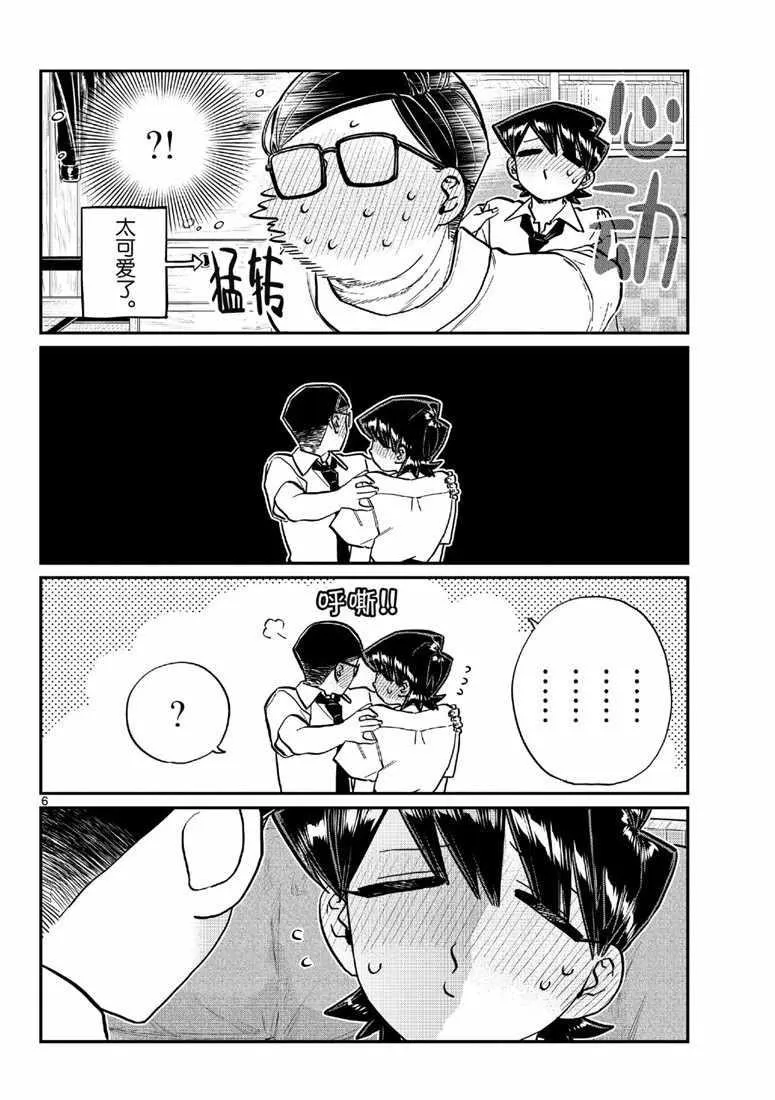 第218话 第6页