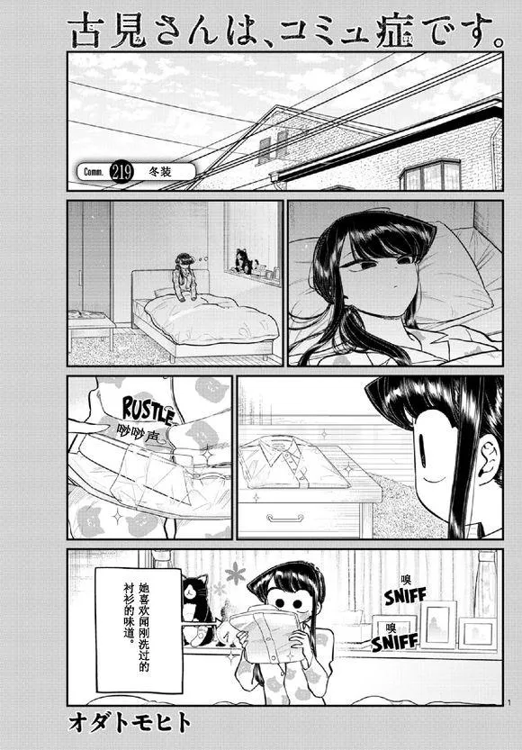 第219话 第1页