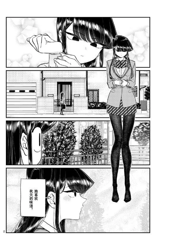 第219话 第2页