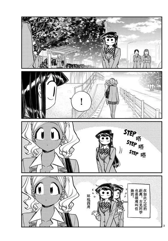 第219话 第3页