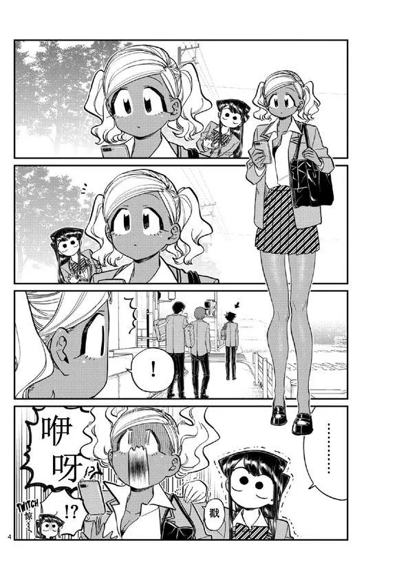 第219话 第4页