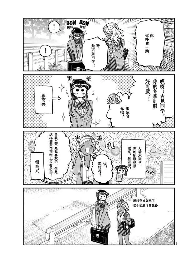 第219话 第5页