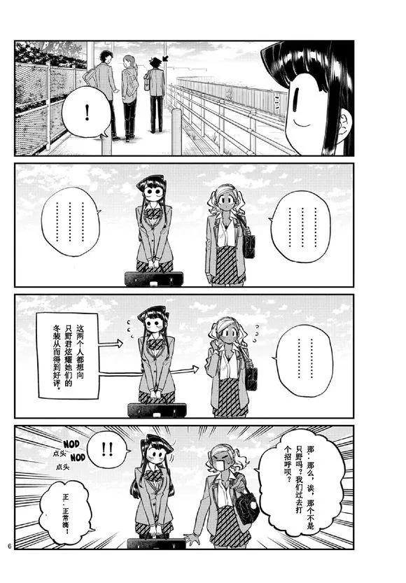 第219话 第6页
