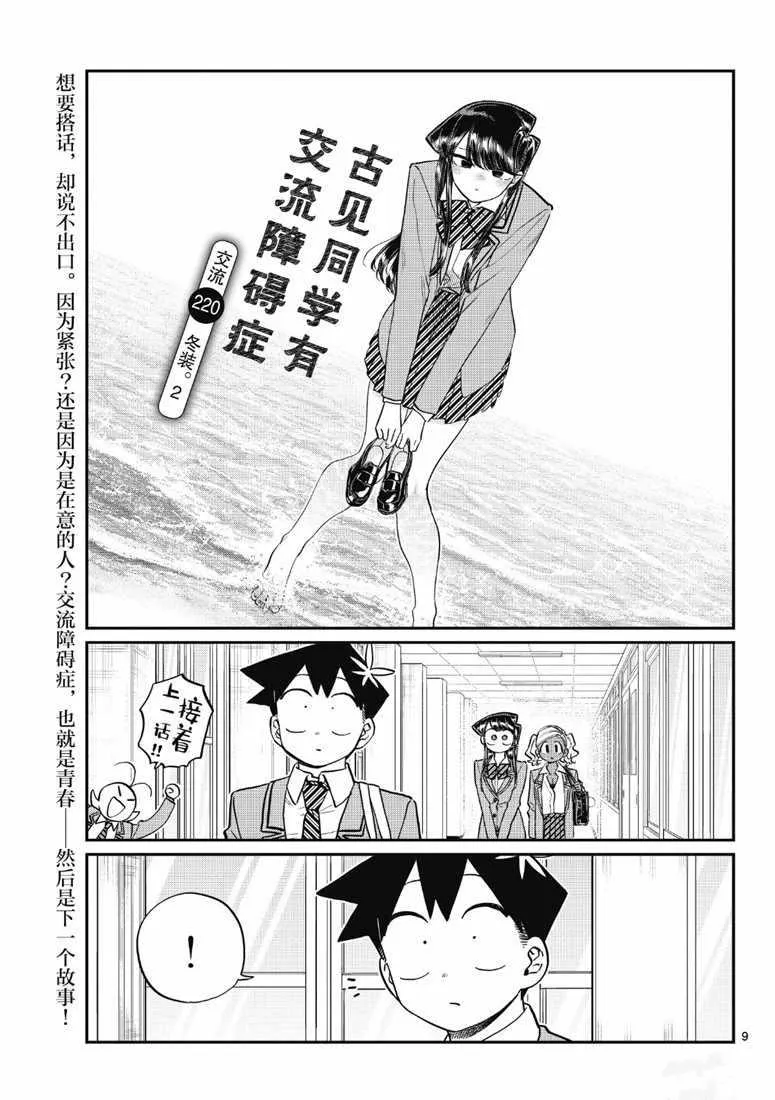 第220话 第1页