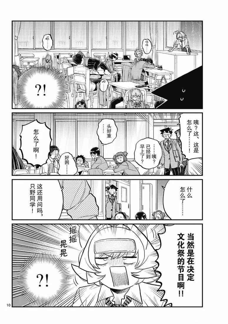 第220话 第2页