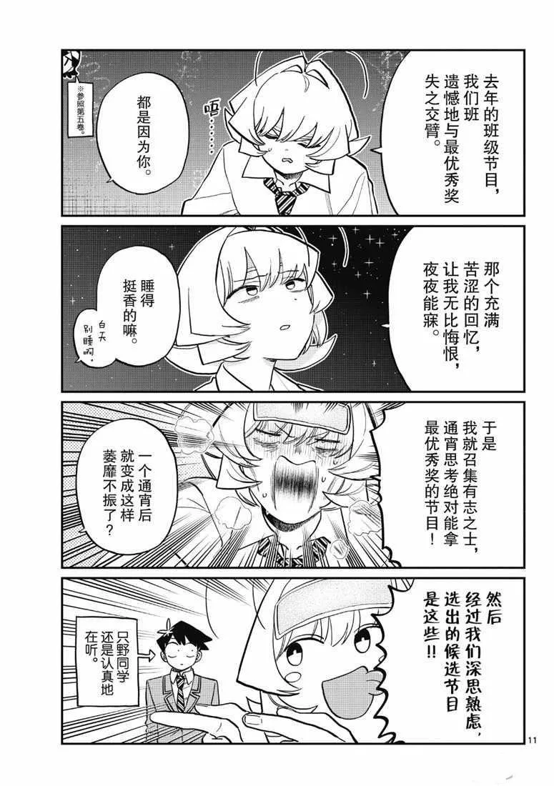 第220话 第3页