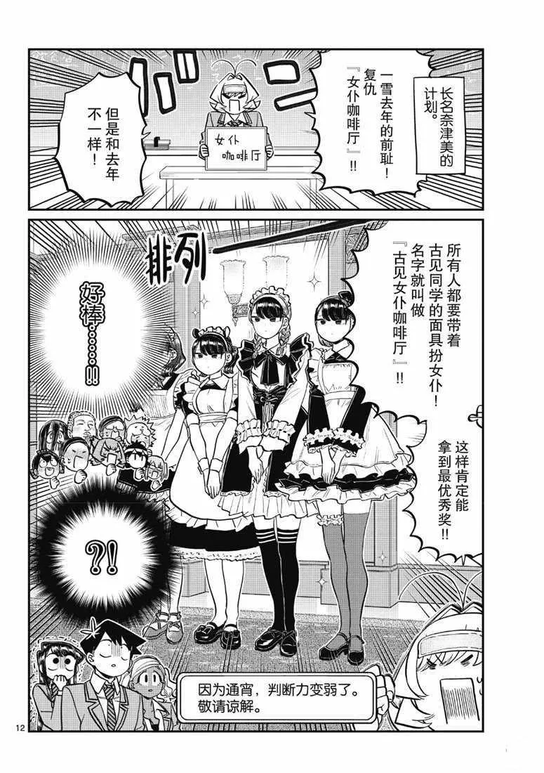 第220话 第4页