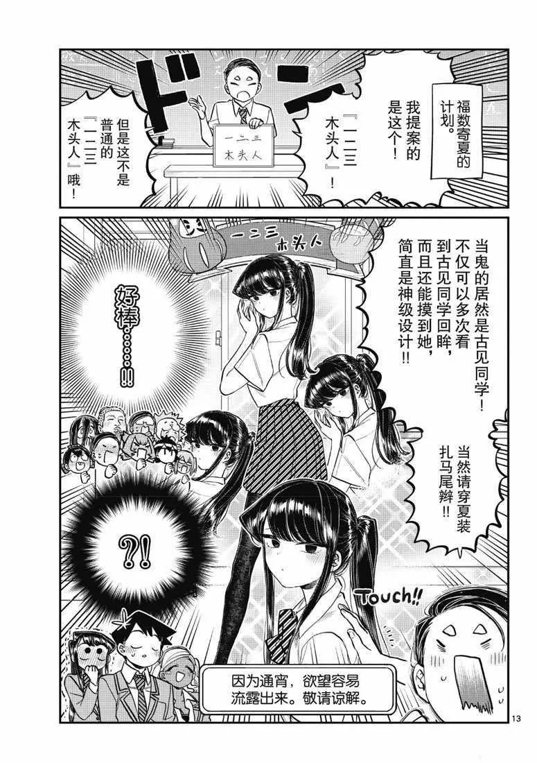 第220话 第5页