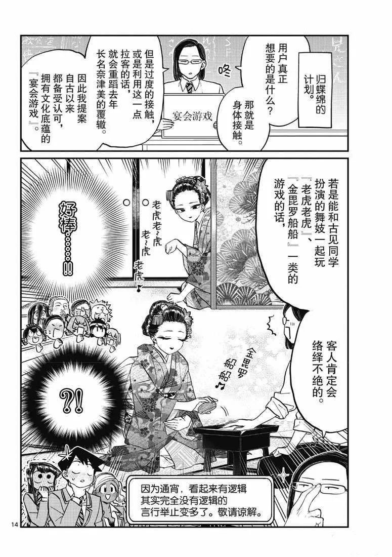 第220话 第6页