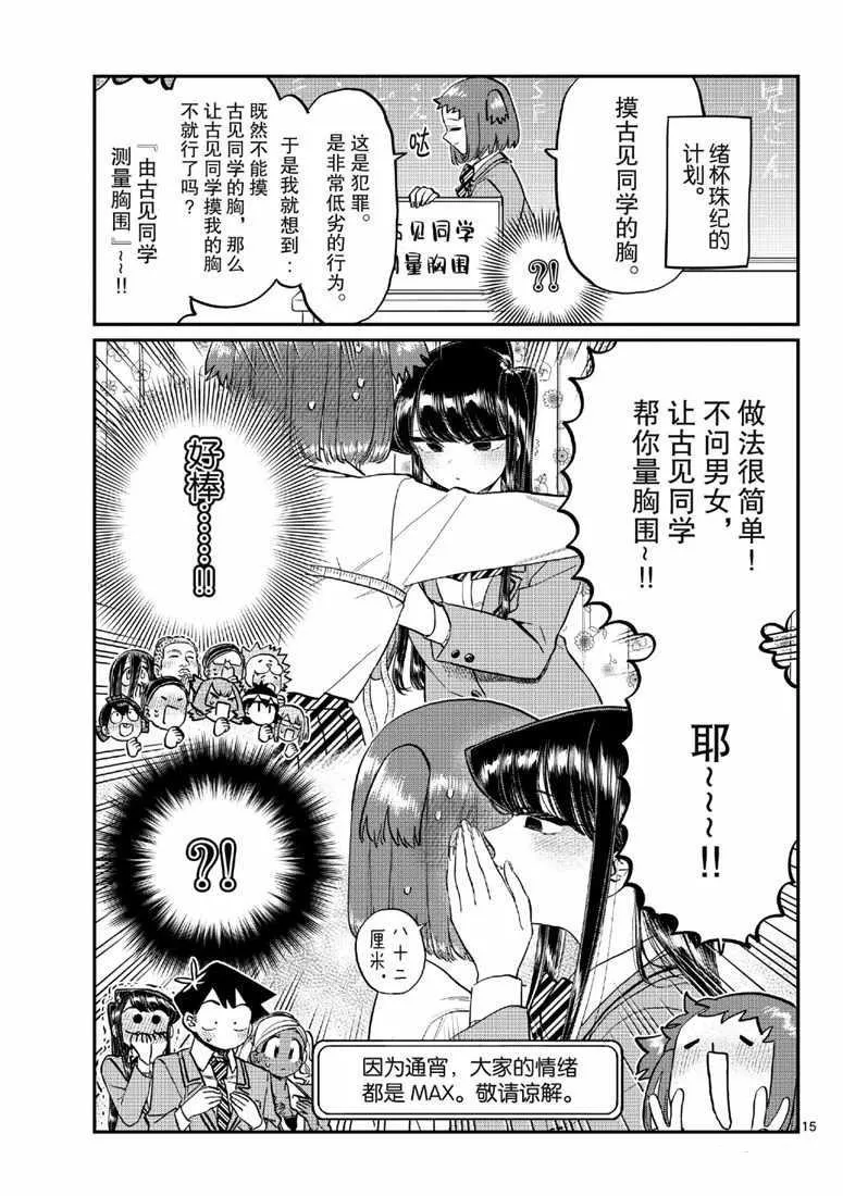 第220话 第7页