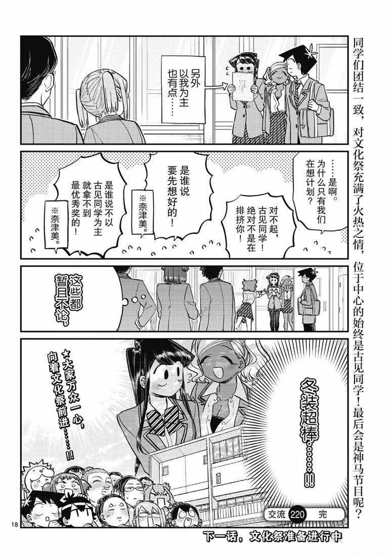 第220话 第10页