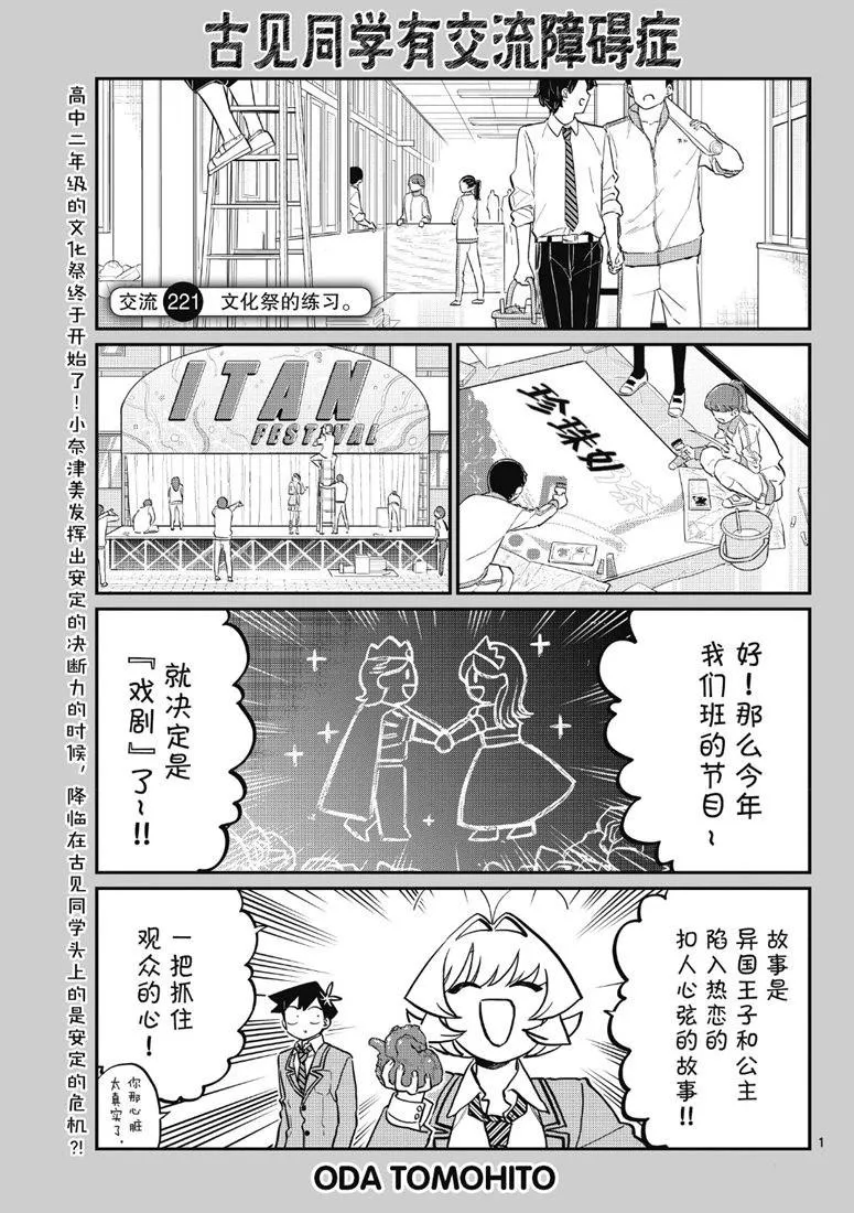 第221话 第1页