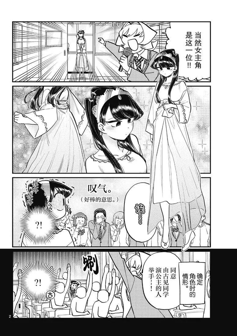 第221话 第2页
