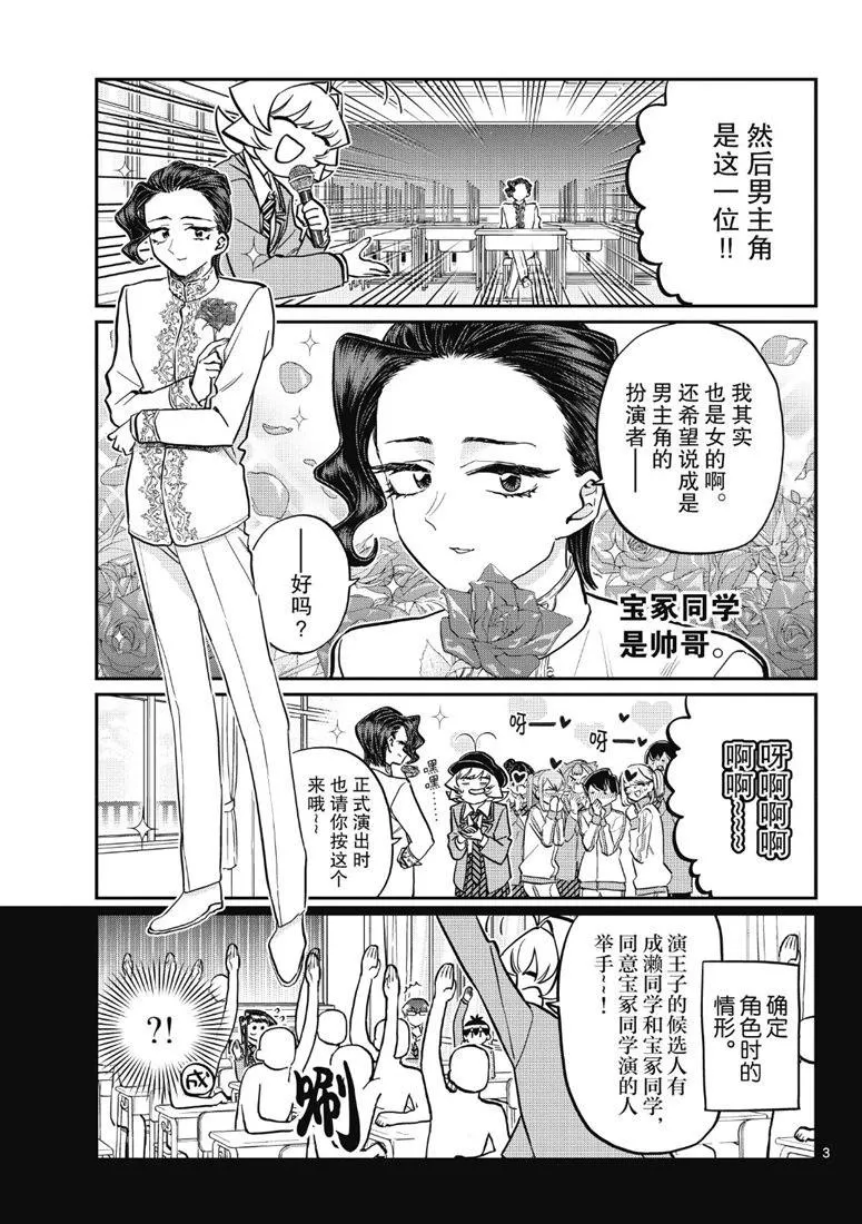 第221话 第3页