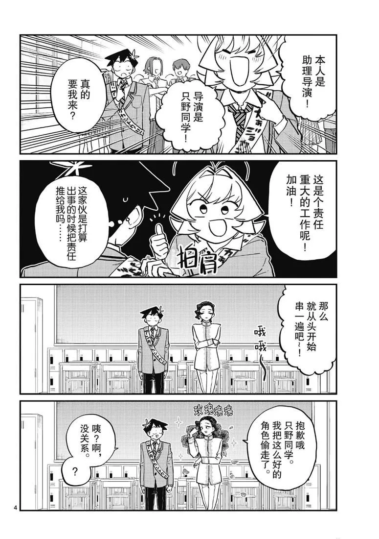 第221话 第4页